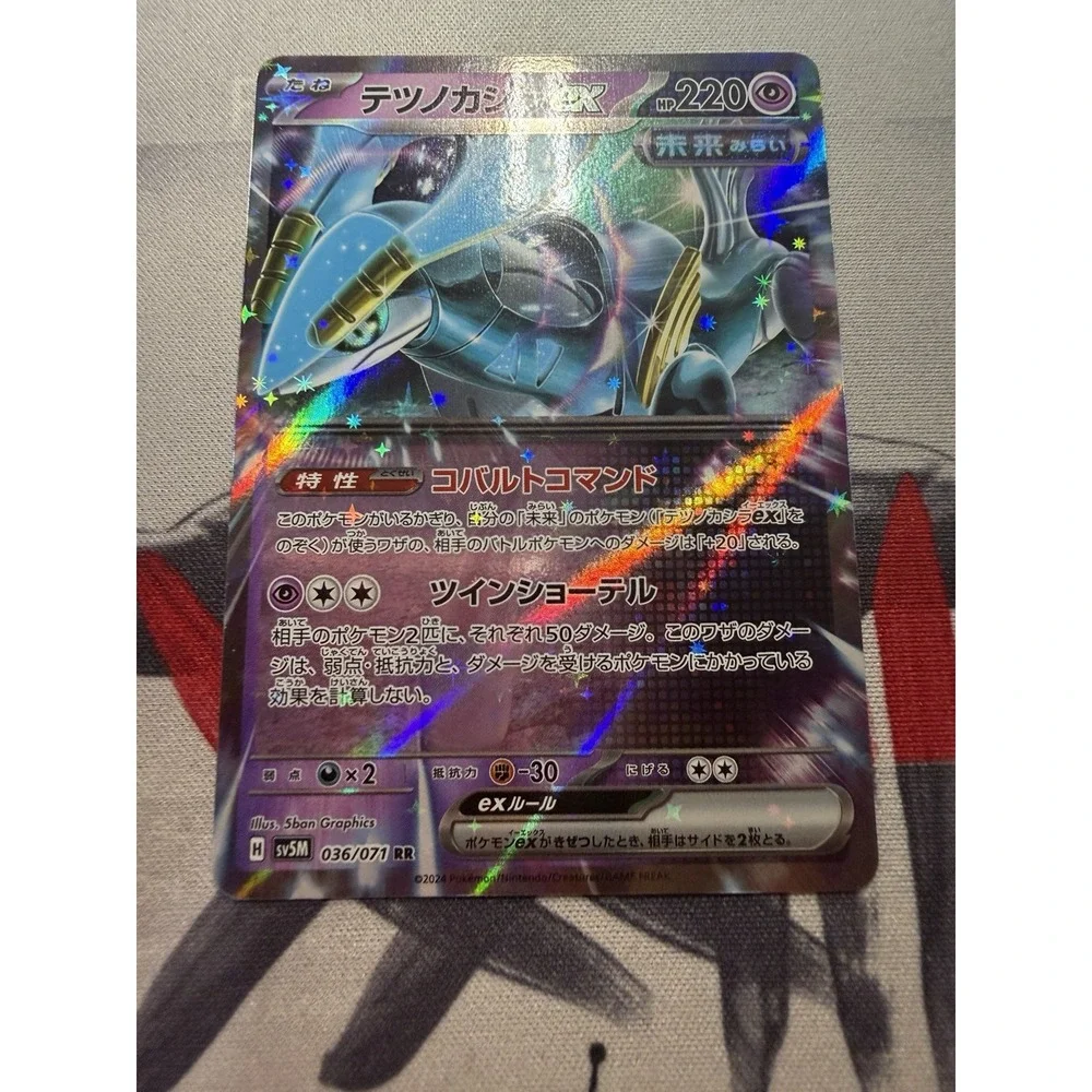 Pokemon Japanese Terastal Festival - Iron Crown Ex - 036/071 RR Full Art - M/NM